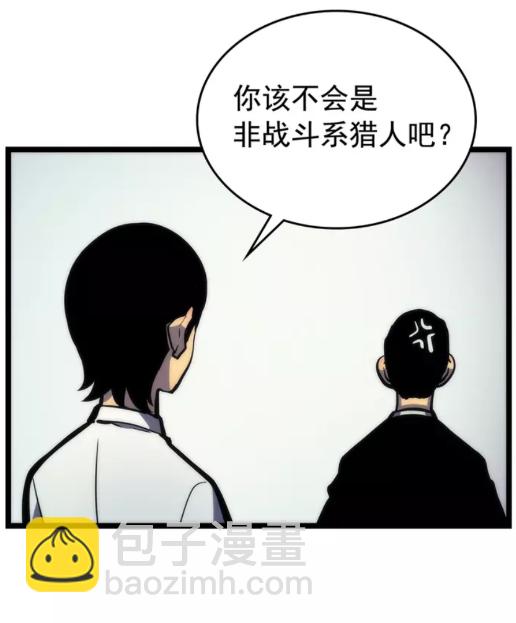 🍘我独自升级 第91话 S级，对练！ 第34页