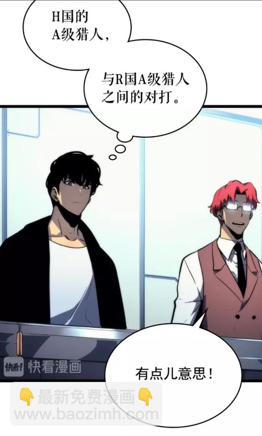 🍘我独自升级 第91话 S级，对练！ 第35页