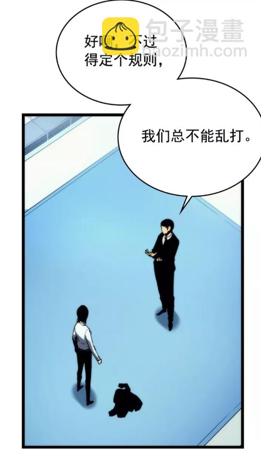 🍘我独自升级 第91话 S级，对练！ 第36页
