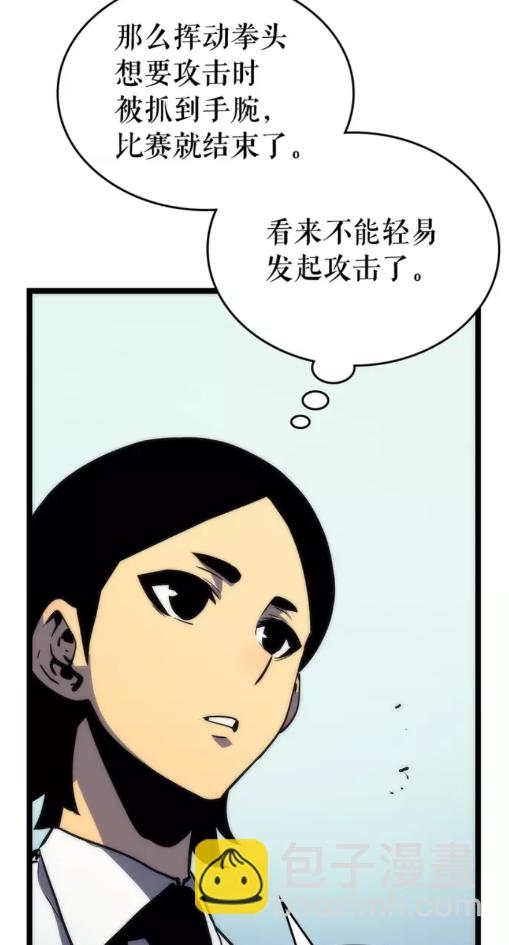 🍘我独自升级 第91话 S级，对练！ 第39页