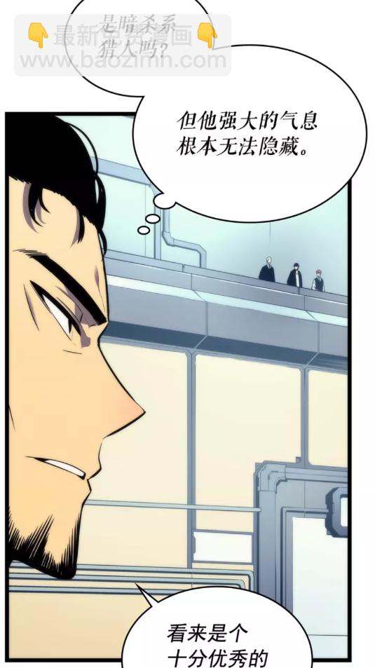 🍘我独自升级 第91话 S级，对练！ 第4页
