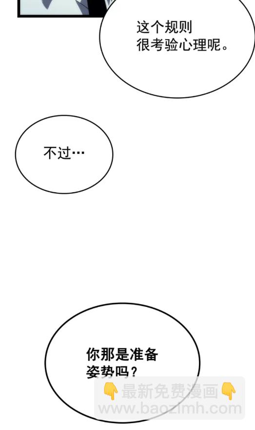 🍘我独自升级 第91话 S级，对练！ 第40页