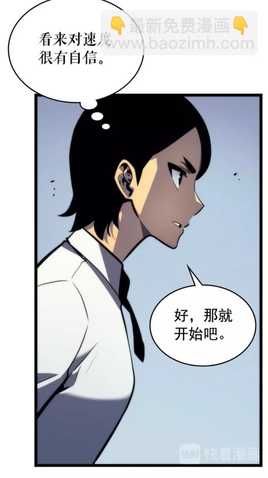🍘我独自升级 第91话 S级，对练！ 第42页