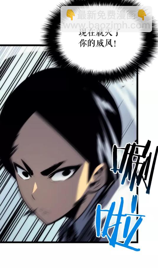 🍘我独自升级 第91话 S级，对练！ 第46页