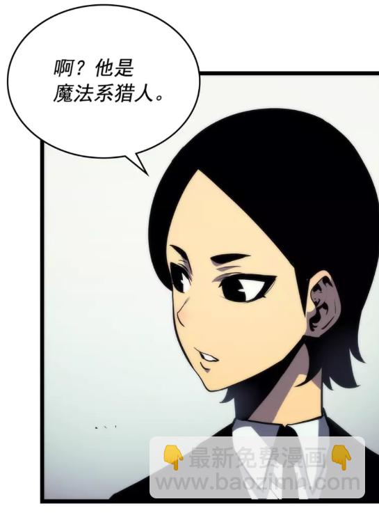 🍘我独自升级 第91话 S级，对练！ 第5页