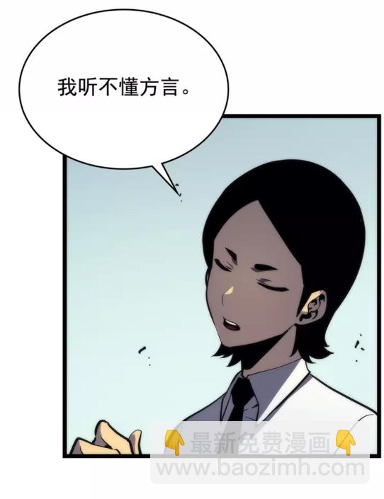 🍘我独自升级 第91话 S级，对练！ 第50页