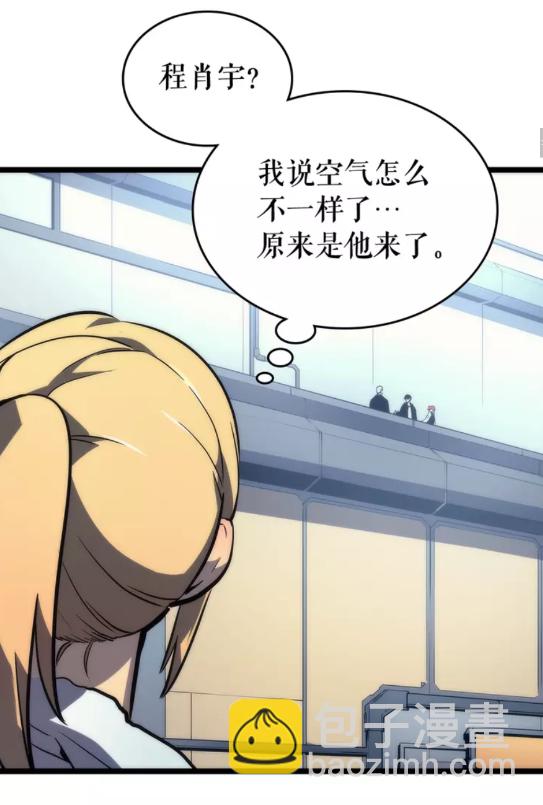 🍘我独自升级 第91话 S级，对练！ 第8页