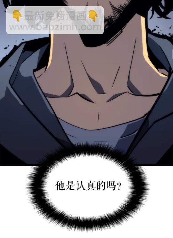 🍘我独自升级 第93话 一战成名 第12页