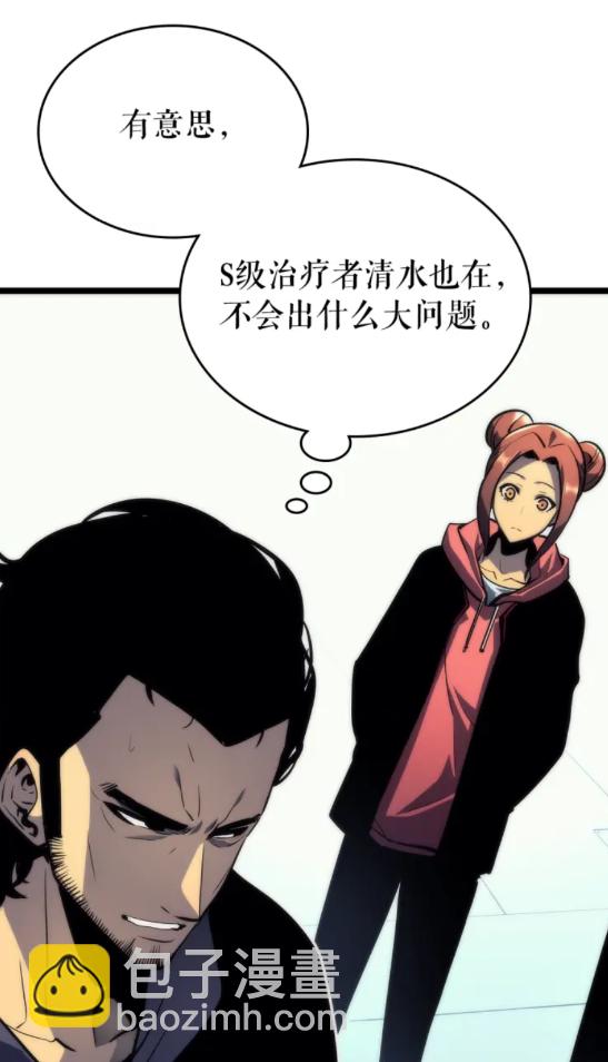 🍘我独自升级 第93话 一战成名 第14页
