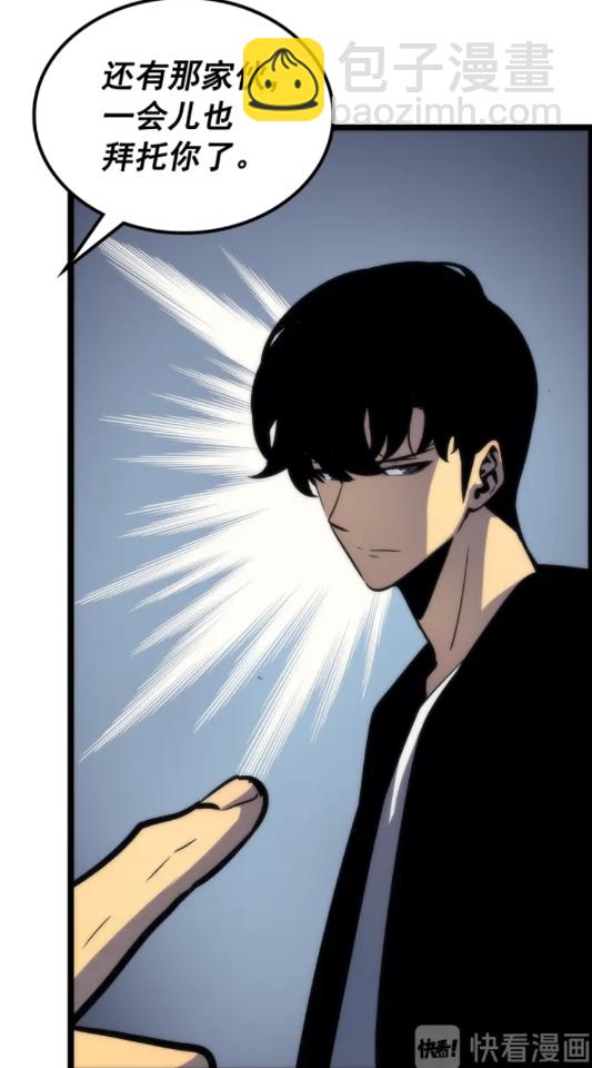 🍘我独自升级 第93话 一战成名 第16页