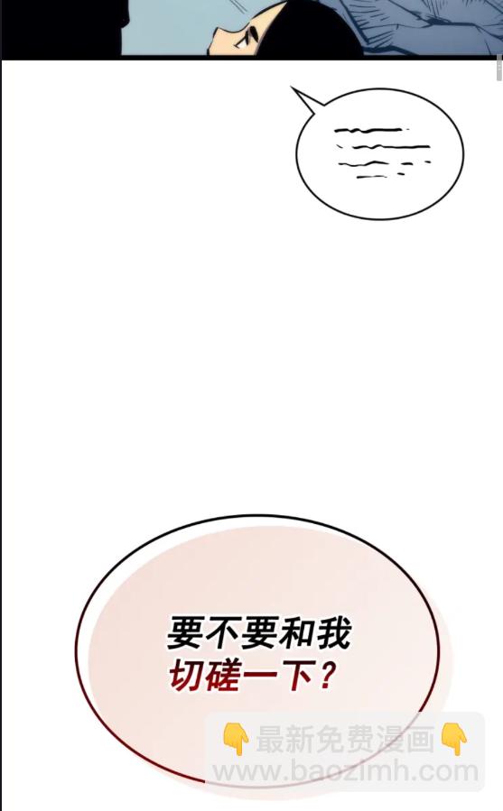 🍘我独自升级 第93话 一战成名 第2页