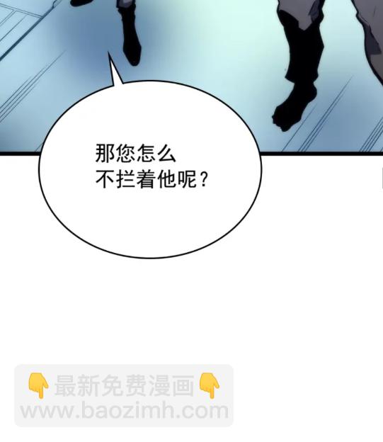🍘我独自升级 第93话 一战成名 第20页