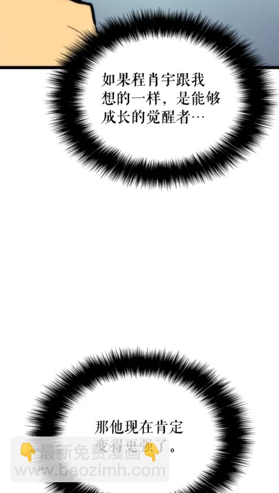 🍘我独自升级 第93话 一战成名 第25页
