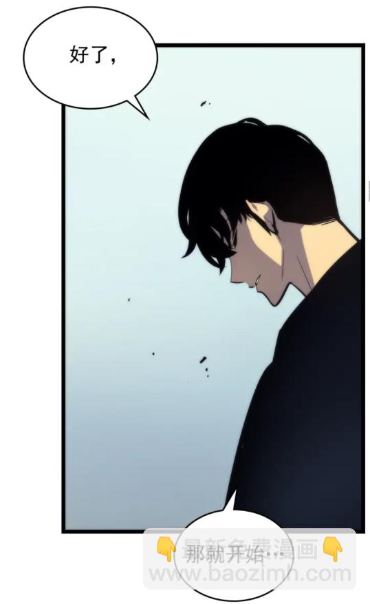🍘我独自升级 第93话 一战成名 第26页