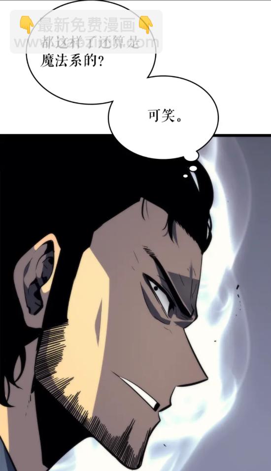 🍘我独自升级 第93话 一战成名 第31页