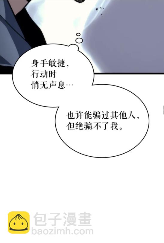 🍘我独自升级 第93话 一战成名 第32页