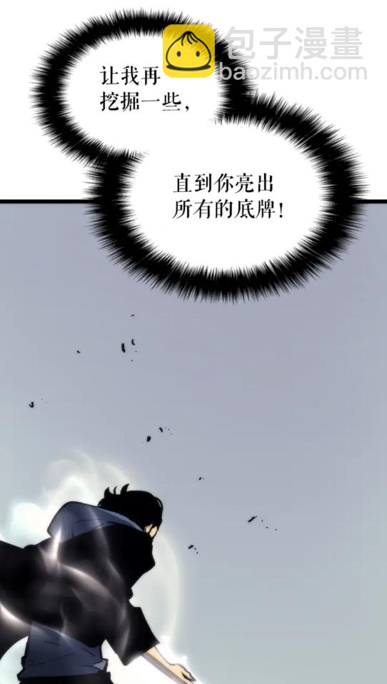 🍘我独自升级 第93话 一战成名 第33页