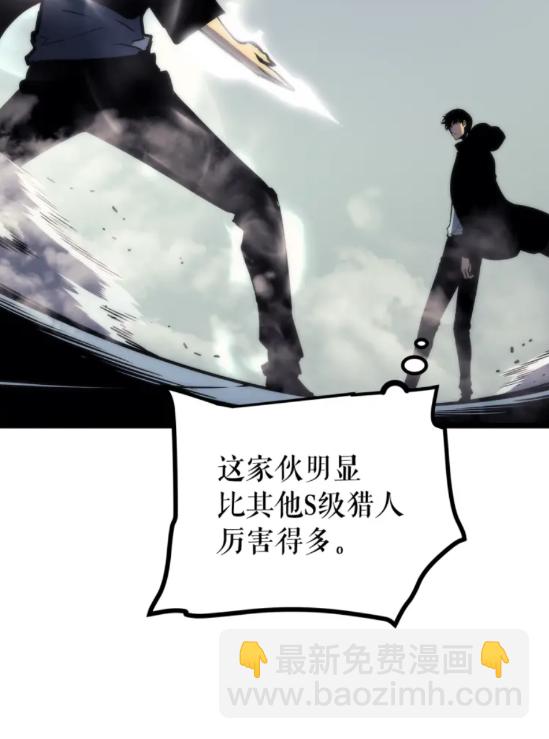 🍘我独自升级 第93话 一战成名 第34页