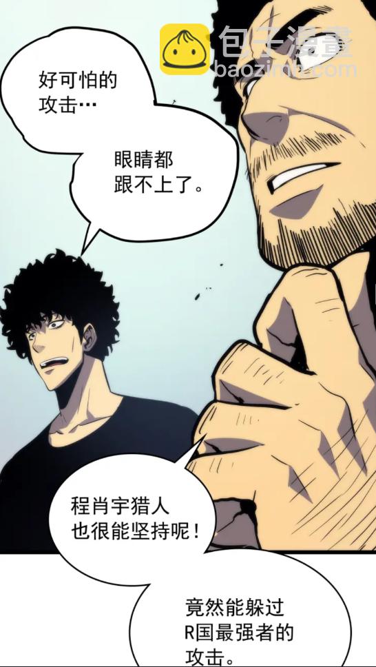 🍘我独自升级 第93话 一战成名 第39页