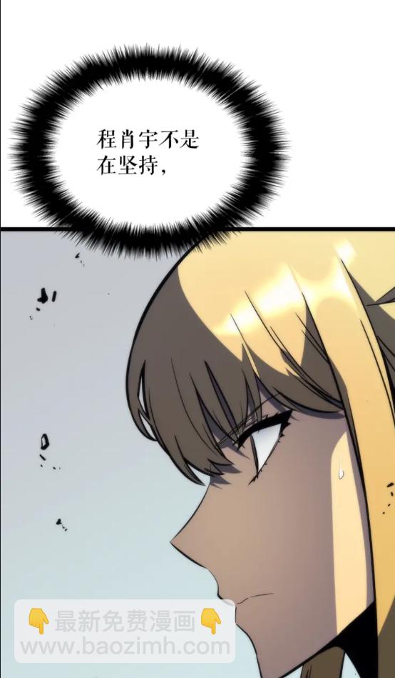 🍘我独自升级 第93话 一战成名 第40页