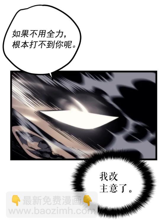 🍘我独自升级 第93话 一战成名 第45页
