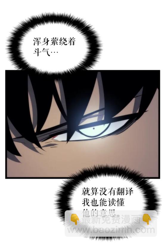 🍘我独自升级 第93话 一战成名 第5页