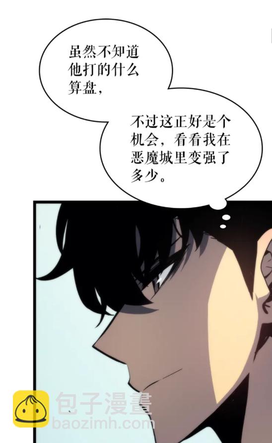 🍘我独自升级 第93话 一战成名 第7页