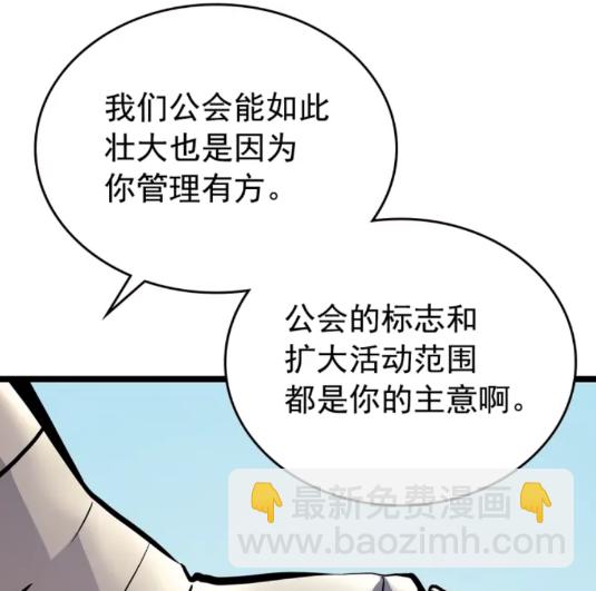 🍘我独自升级 第95话 除蚁行动 第10页