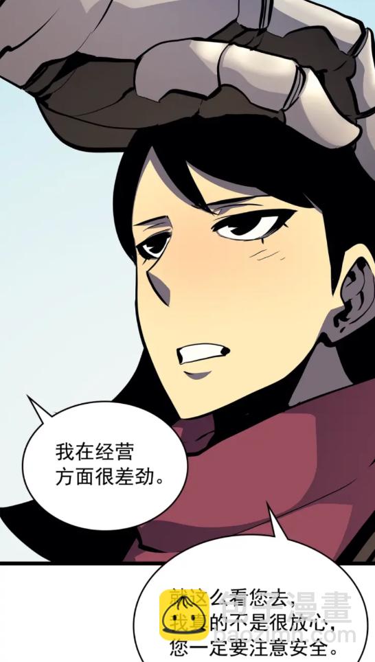 🍘我独自升级 第95话 除蚁行动 第11页