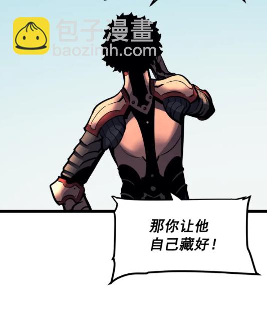 🍘我独自升级 第95话 除蚁行动 第15页