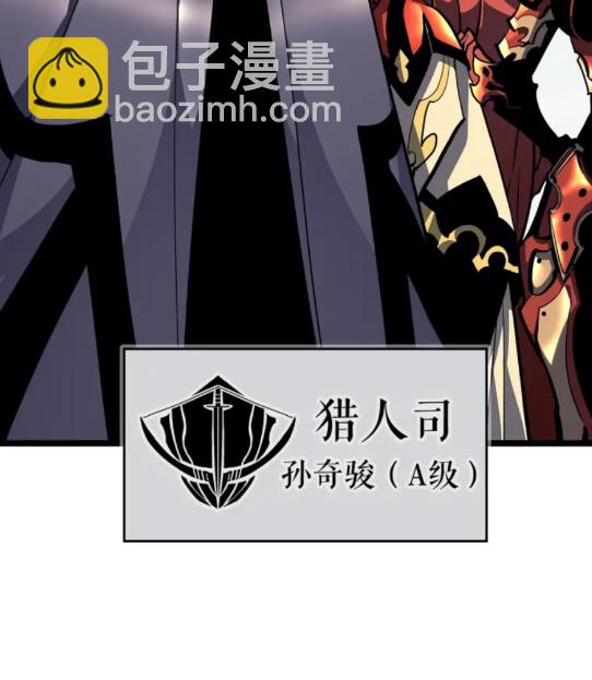 🍘我独自升级 第95话 除蚁行动 第19页