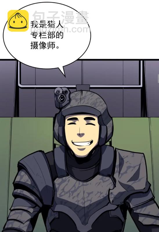 🍘我独自升级 第95话 除蚁行动 第24页