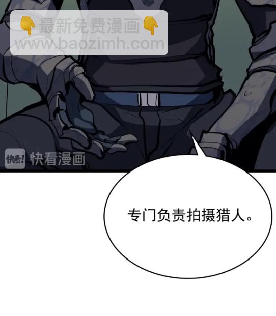 🍘我独自升级 第95话 除蚁行动 第25页