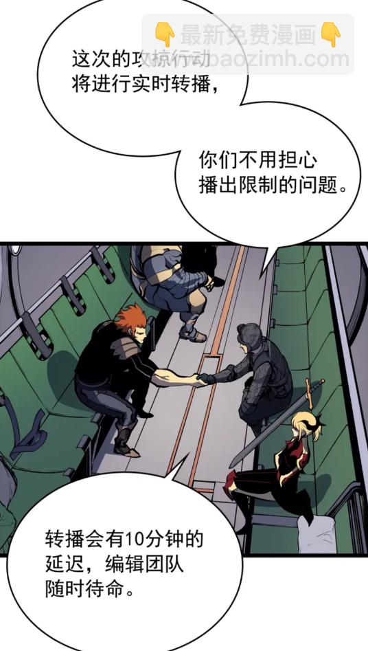 🍘我独自升级 第95话 除蚁行动 第26页