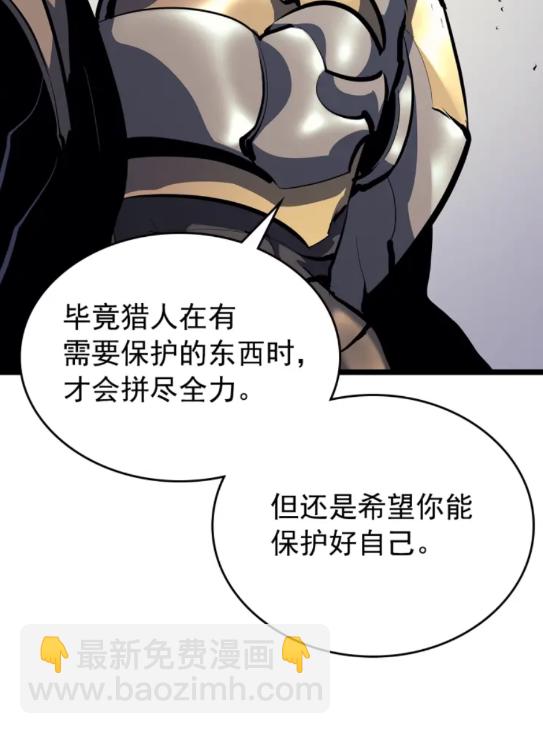 🍘我独自升级 第95话 除蚁行动 第28页