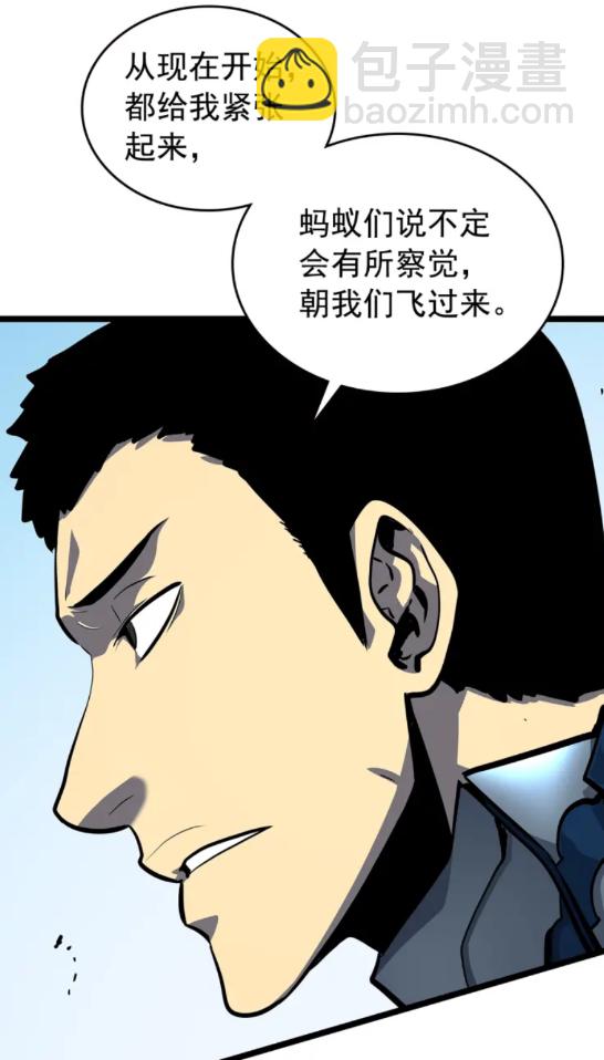 🍘我独自升级 第95话 除蚁行动 第3页
