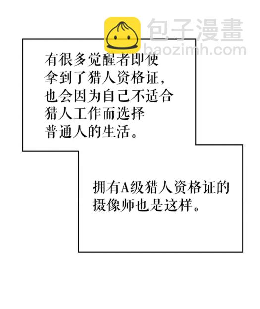 🍘我独自升级 第95话 除蚁行动 第30页