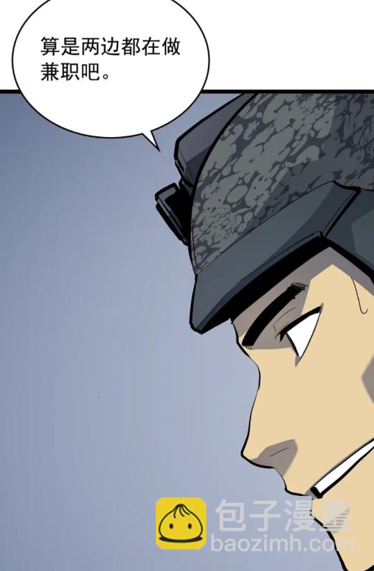 🍘我独自升级 第95话 除蚁行动 第31页