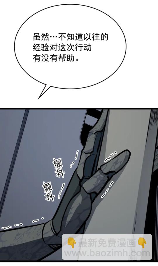 🍘我独自升级 第95话 除蚁行动 第33页