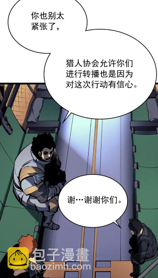 🍘我独自升级 第95话 除蚁行动 第34页