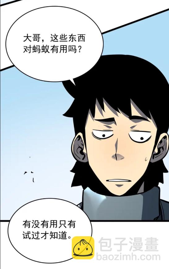 🍘我独自升级 第95话 除蚁行动 第4页