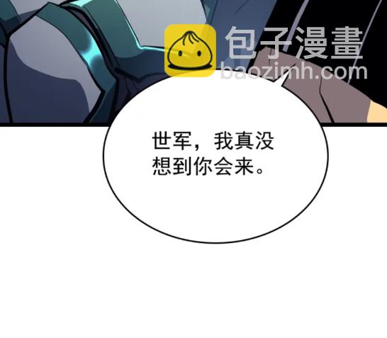 🍘我独自升级 第95话 除蚁行动 第40页