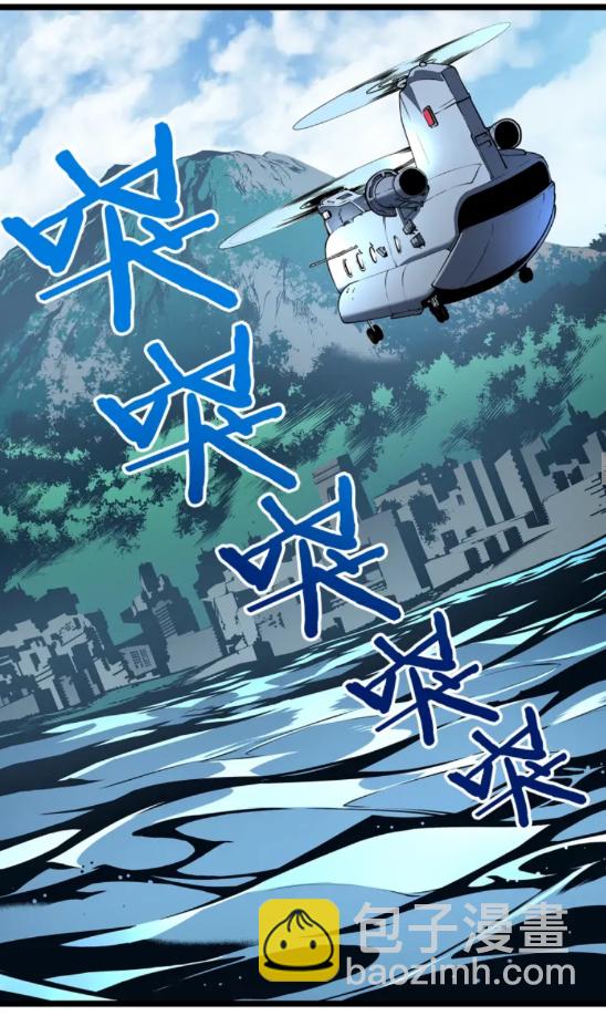 🍘我独自升级 第95话 除蚁行动 第44页