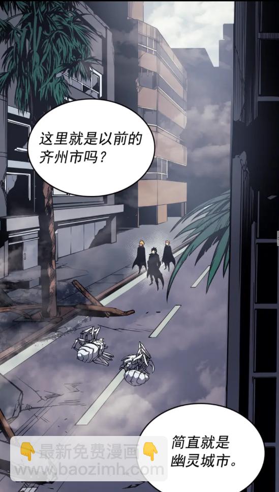 🍘我独自升级 第95话 除蚁行动 第48页