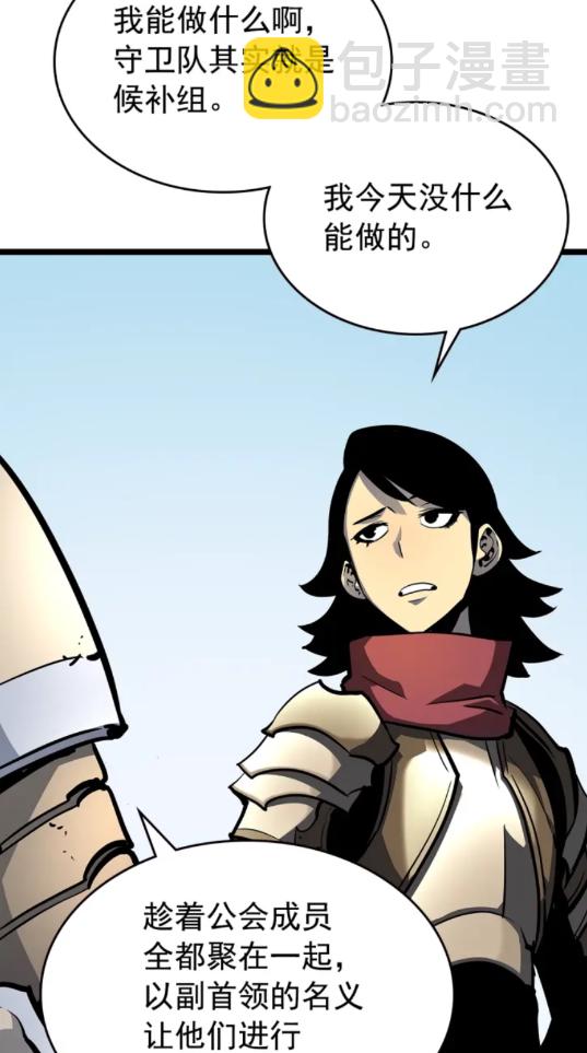 🍘我独自升级 第95话 除蚁行动 第8页