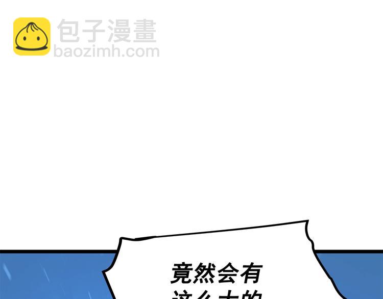 🍘我独自升级 第122话 一人成军 第11页