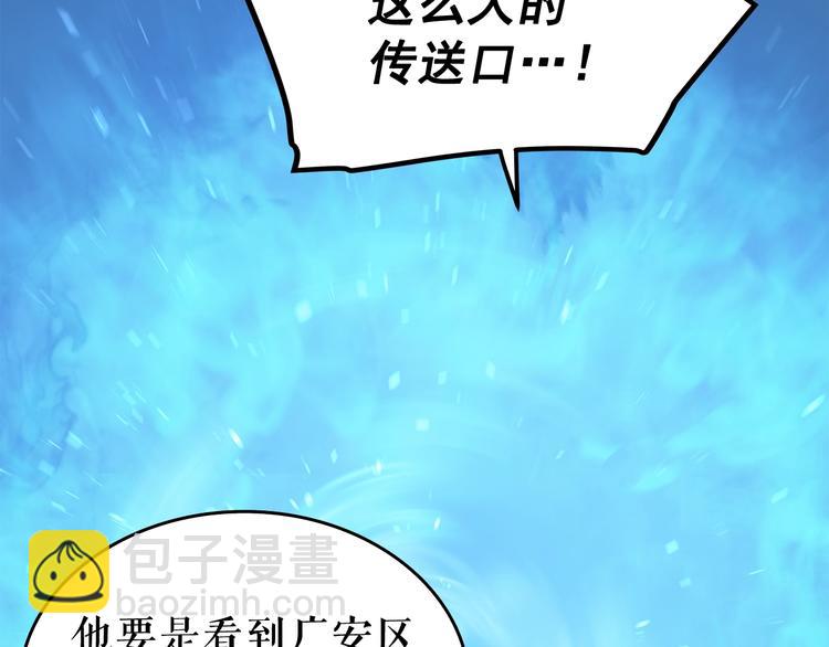 🍘我独自升级 第122话 一人成军 第12页