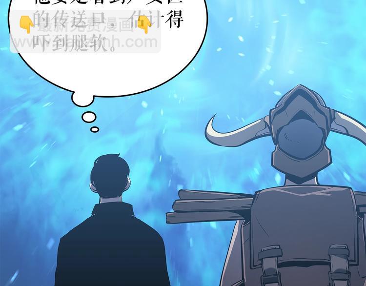 🍘我独自升级 第122话 一人成军 第13页