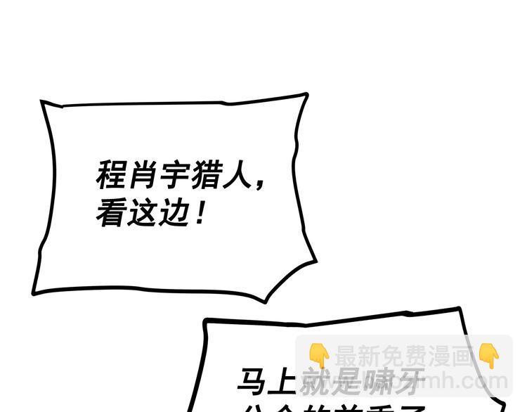 🍘我独自升级 第122话 一人成军 第15页