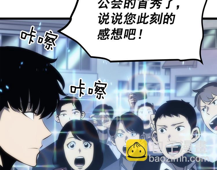 🍘我独自升级 第122话 一人成军 第16页